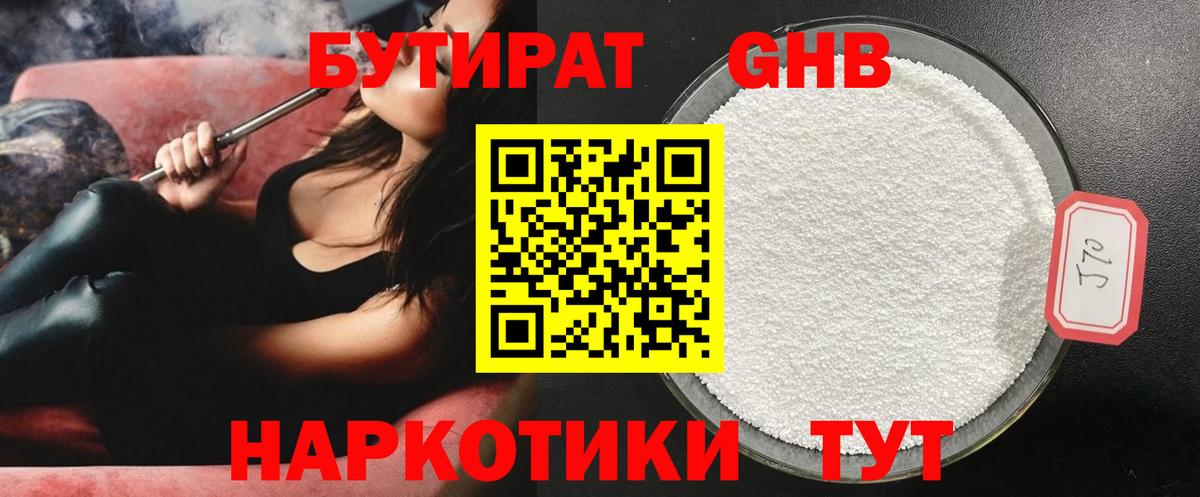 Бутират BDO 33% Димитровград