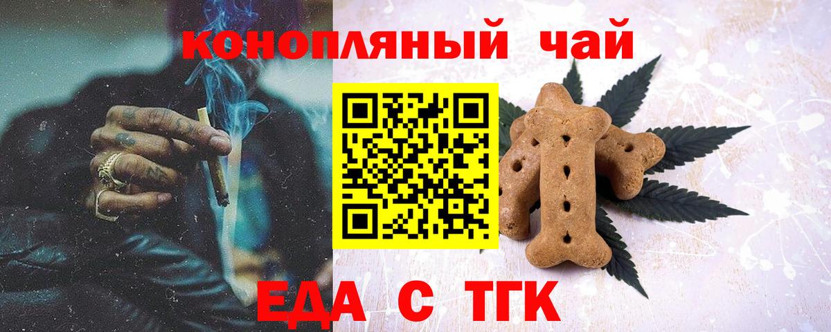 Димитровград  Еда ТГК марихуана  Вход с VPN 