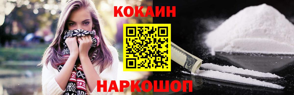 Cocaine  Вход с VPN  Димитровград  КОКАИН Fish Scale  Cocaine 99% 