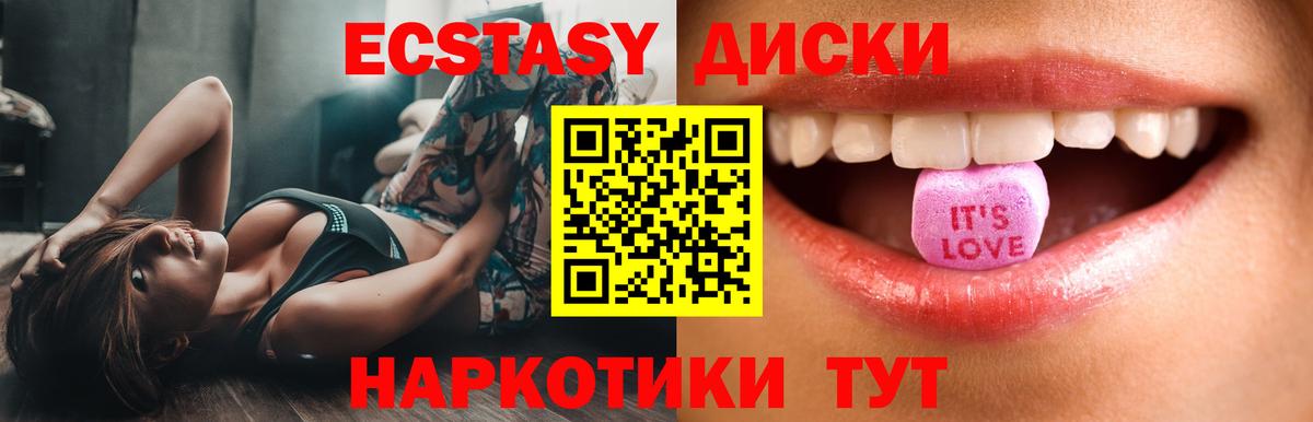 Димитровград  ЭКСТАЗИ 250 мг  Ecstasy  Вход с VPN  MEGA онион  ЭКСТАЗИ MDMA 