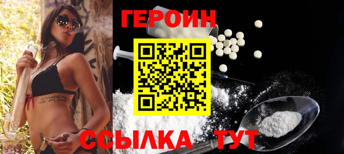 Димитровград  Героин хмурый  Героин  Вход с VPN 