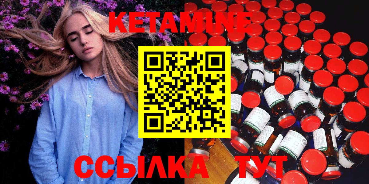 Кетамин ketamine Димитровград