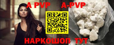 ALPHA-PVP Кунгур