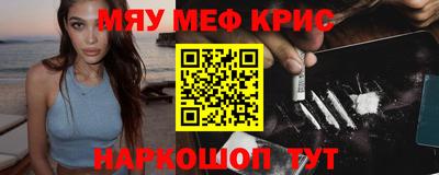 мефедрон VHQ Ливны