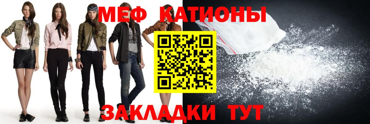 Мефедрон кристаллы Димитровград