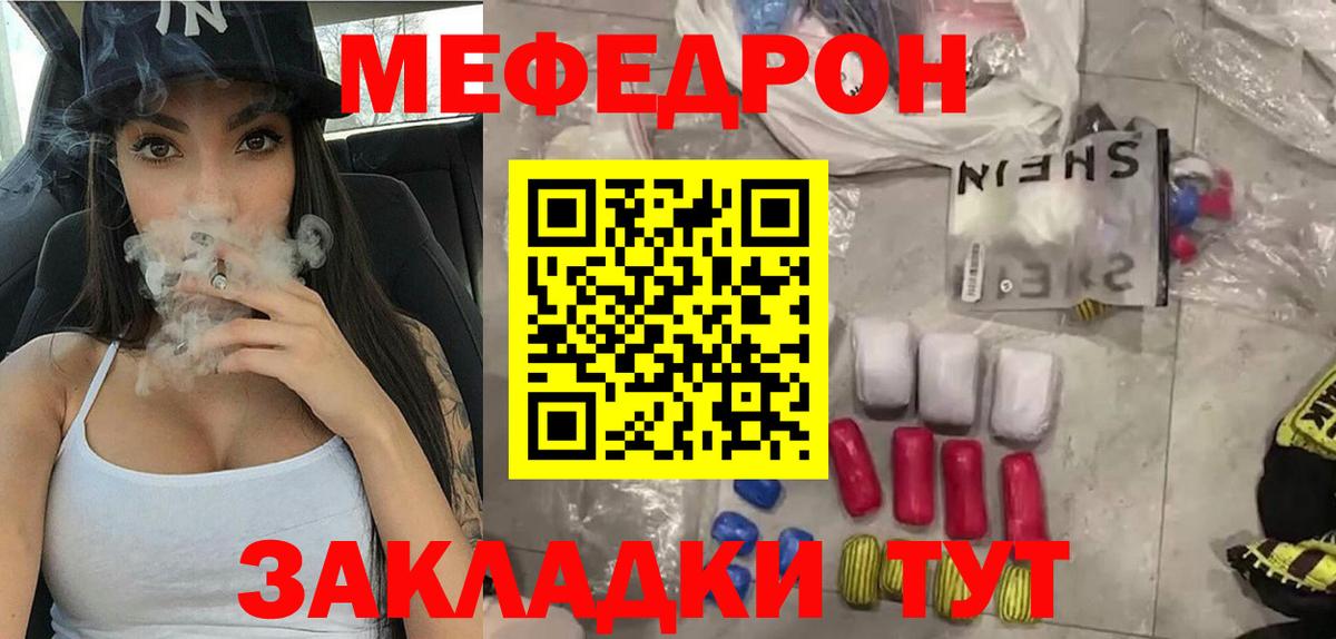 МЕФ  Мефедрон  МЕФ кристаллы  Димитровград  МЕФ VHQ  Вход с VPN 