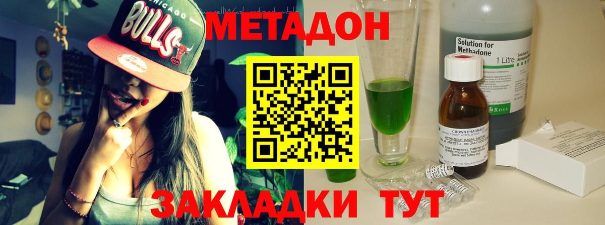 Метадон белоснежный  Вход с VPN  Метадон кристалл  Димитровград 