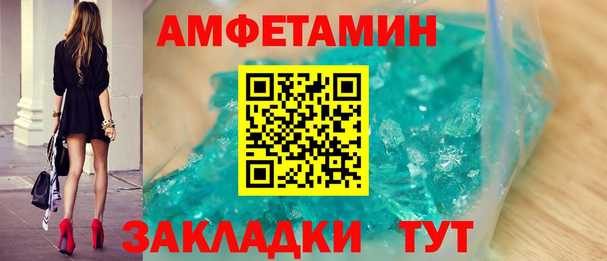 Метамфетамин пудра Димитровград