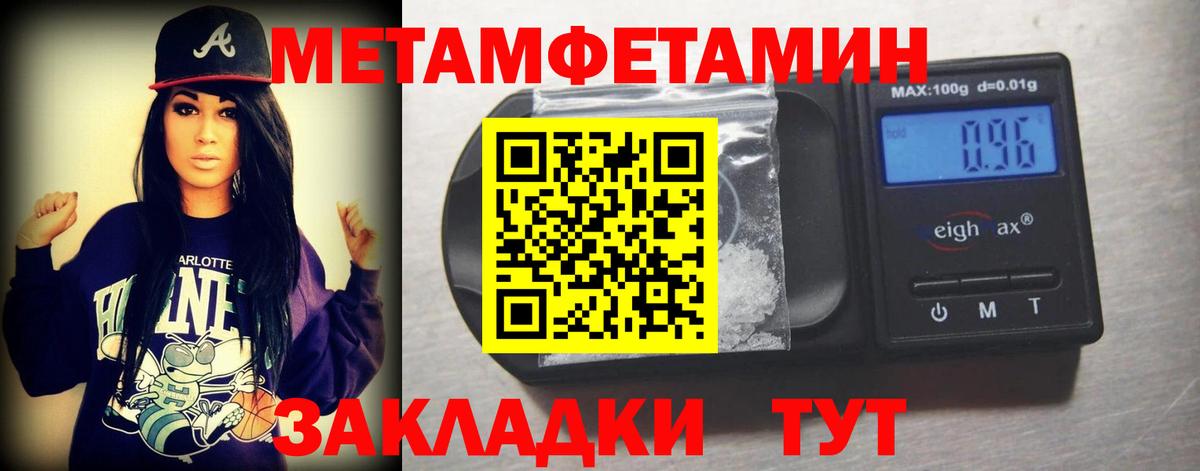 Димитровград  Первитин Methamphetamine  Первитин Methamphetamine  Вход с VPN 