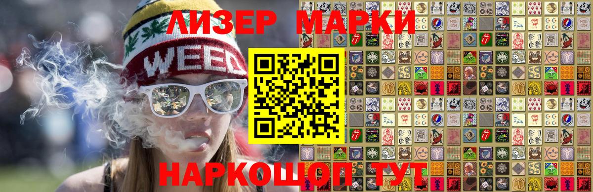 Димитровград  Марки 25I-NBOMe 1,5мг  Вход с VPN 