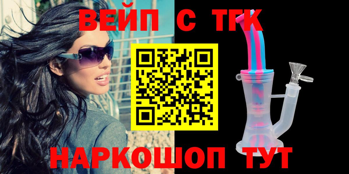ТГК гашишное масло  Вход с VPN  Димитровград 