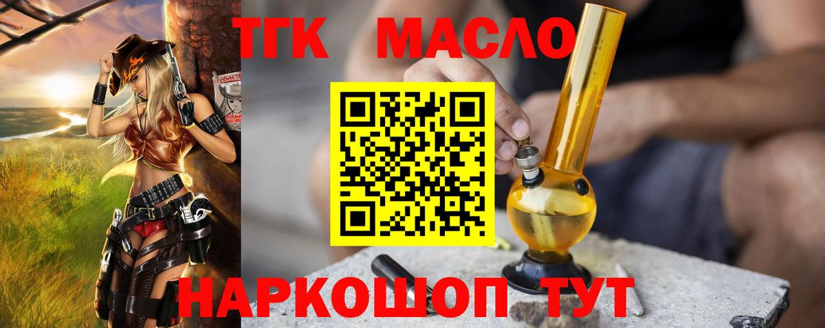 ТГК вейп Димитровград